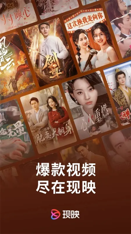 现映App下载
