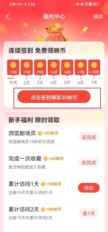 现映App