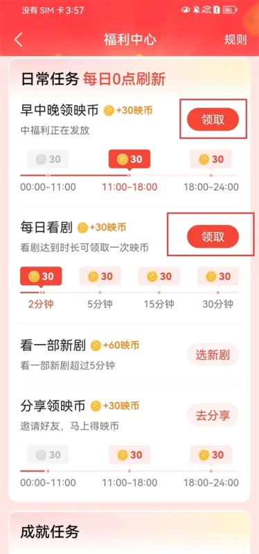 现映App