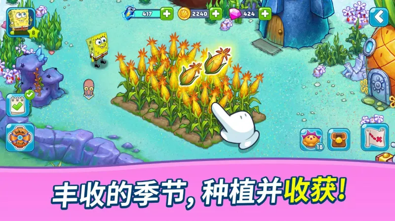 海绵宝宝冒险果酱世界无敌版下载