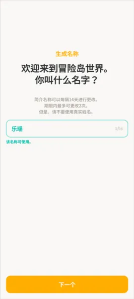服新手攻略配图4