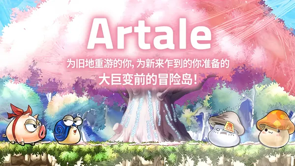 冒险岛世界国际服人气世界介绍配图1