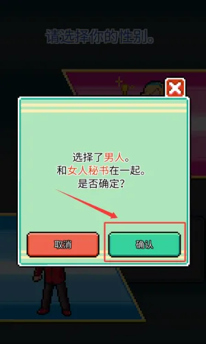口袋公司名字输入教程配图1