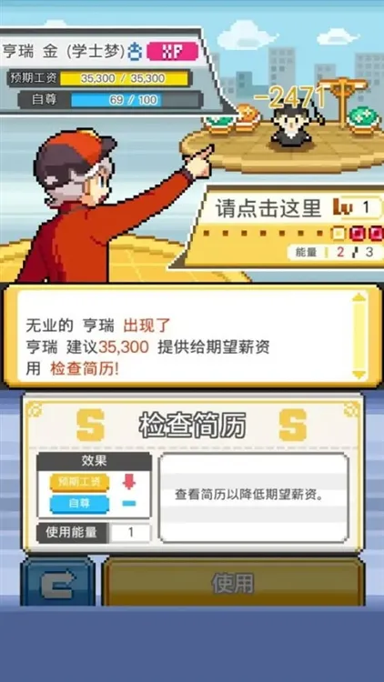 口袋公司攻略配图1