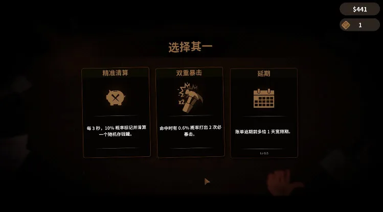 手游攻略配图4