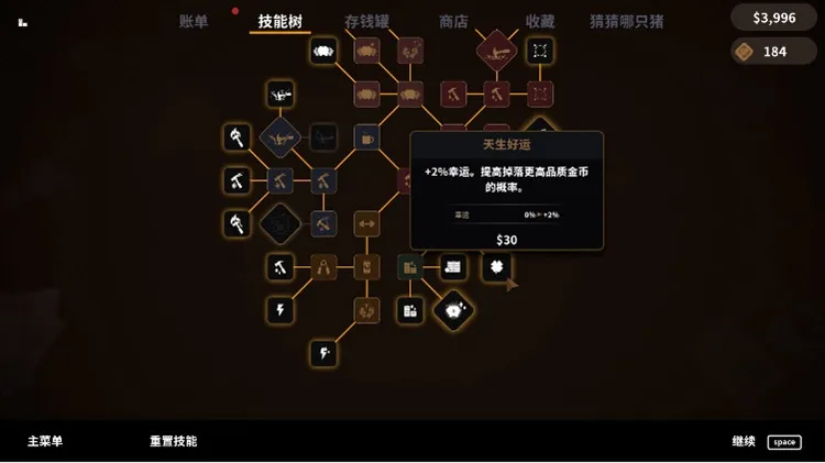 怎么玩配图3
