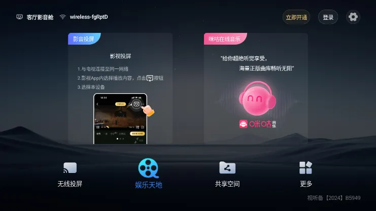 怎么投屏配图2