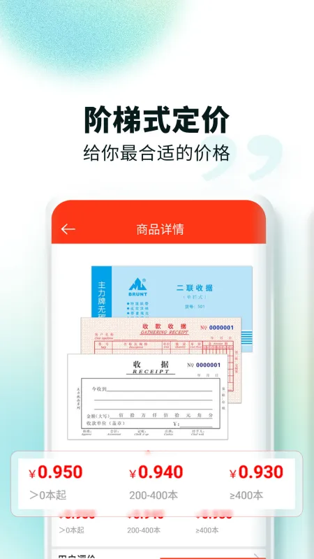 文具采批最新版下载