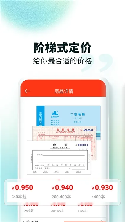 平台优势配图1