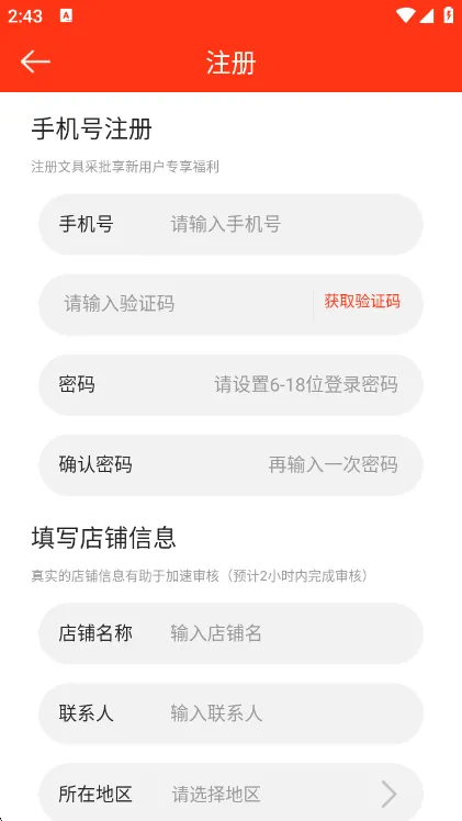 文具采批APP采购指南配图1