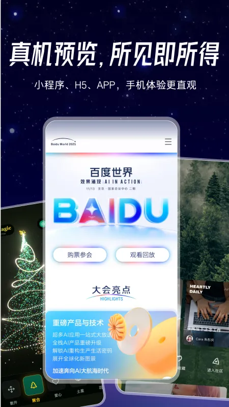 百度秒哒app官方下载