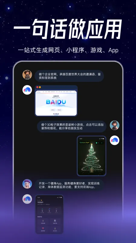 百度秒哒app官方下载