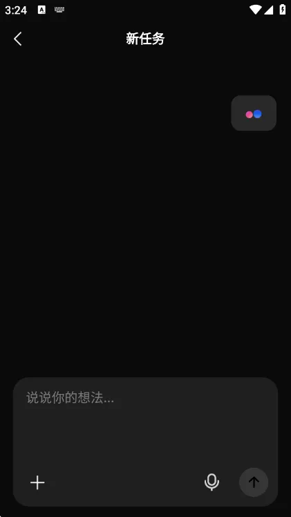 百度秒哒怎么用配图1