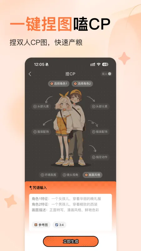 捣谷APP下载