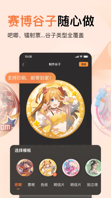 捣谷APP下载