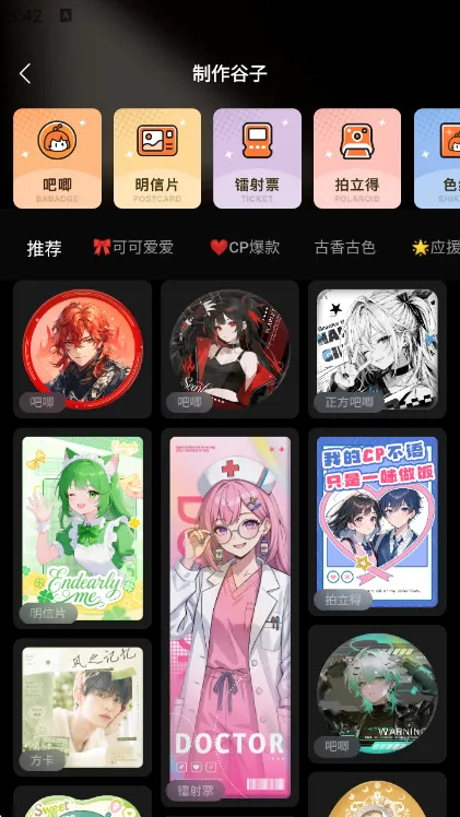 怎么用配图2