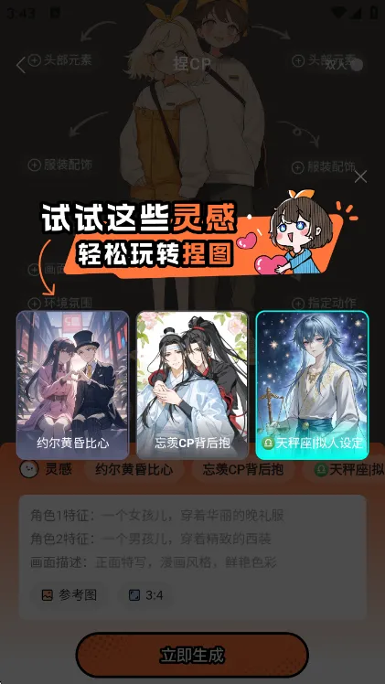 怎么用配图3