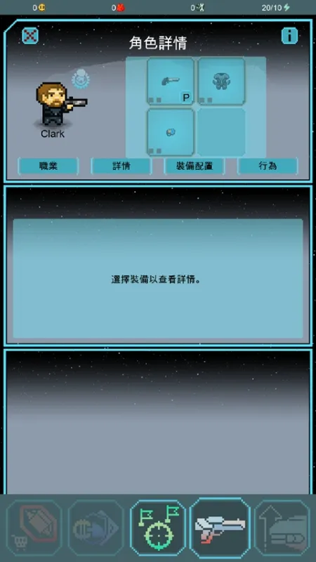 量子小队科幻战术