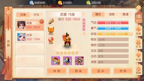 灵幻梦想