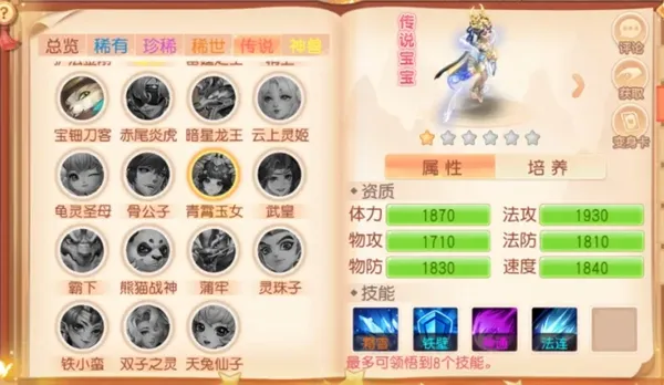 灵幻梦想