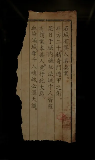 港诡实录手机版