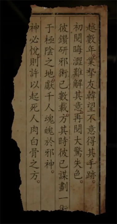 港诡实录手机版