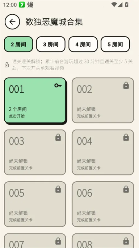 数独杀