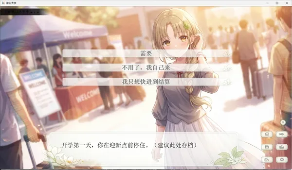 澄心大学官方版
