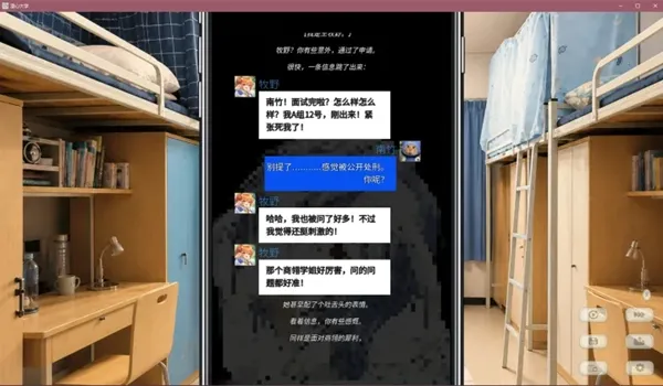 澄心大学官方版