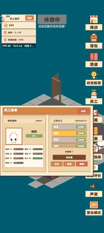喵喵餐厅