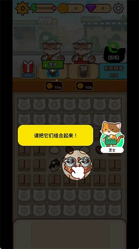 合并猫咖啡馆