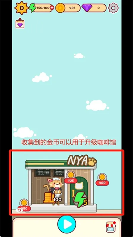 合并猫咖啡馆