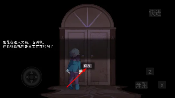 乌托邦的钥匙