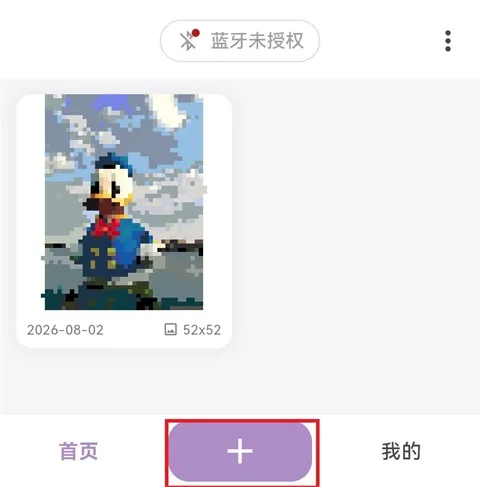 豆好拼App