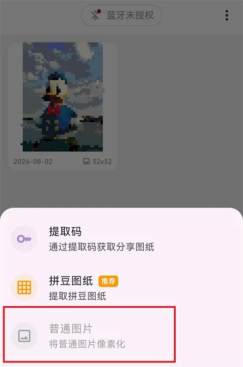 豆好拼App