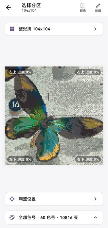 豆好拼App