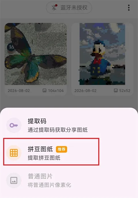 豆好拼App