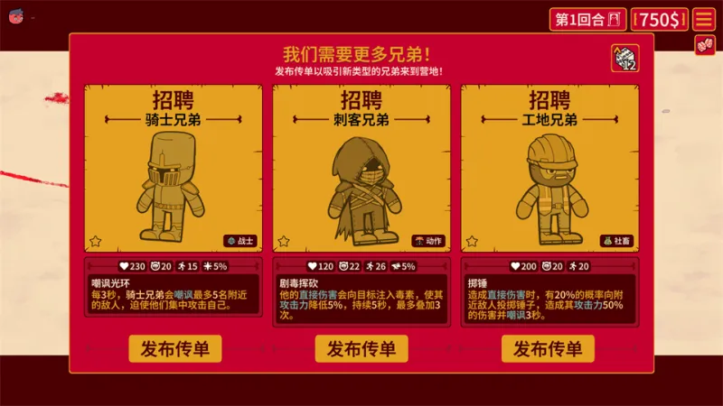 多少兄弟手机版
