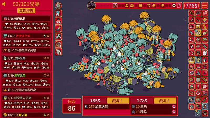 多少兄弟手机版