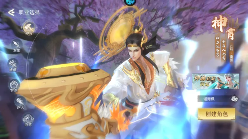 诛神传手游