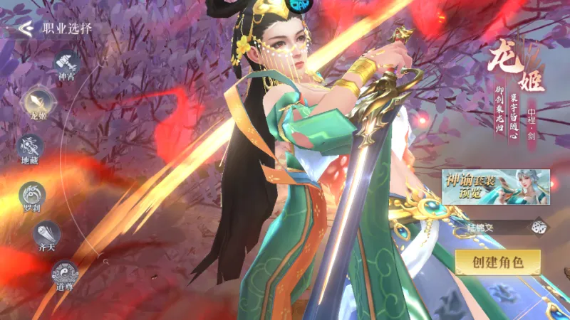 诛神传手游