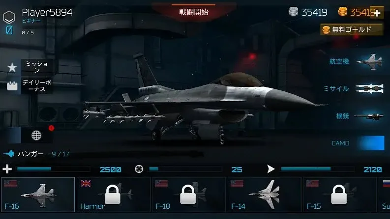 现代战机免广告版下载