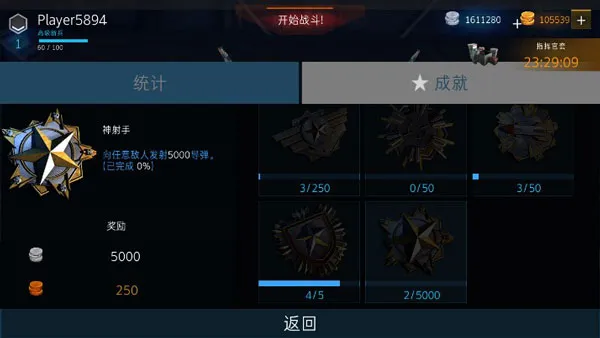 现代战机怎么玩配图1