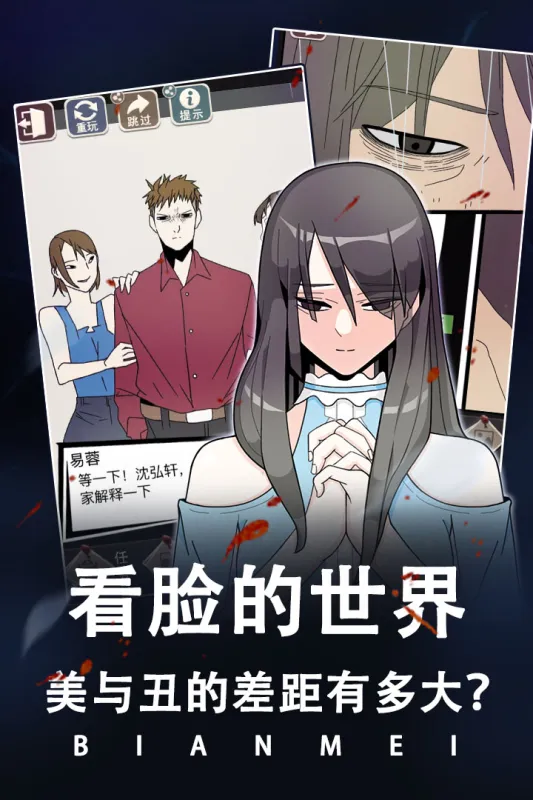 整容游戏下载