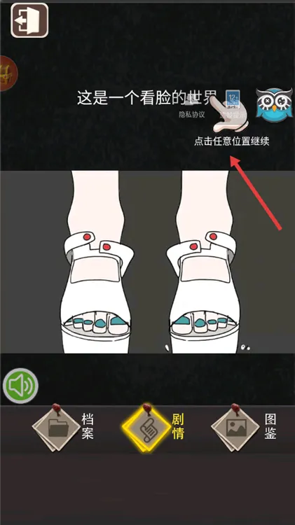 整容游戏怎么玩配图1