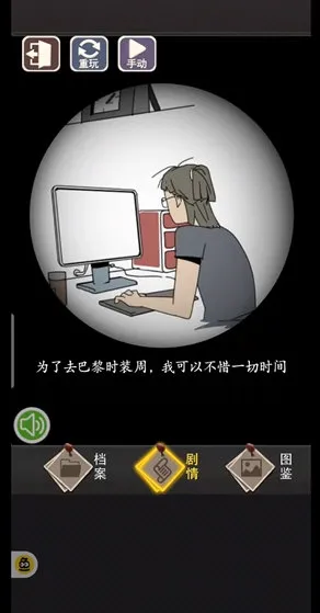 角色介绍配图3