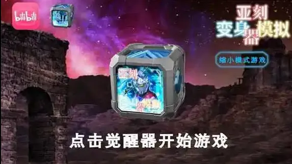 亚刻奥特曼变身模拟器直装版下载