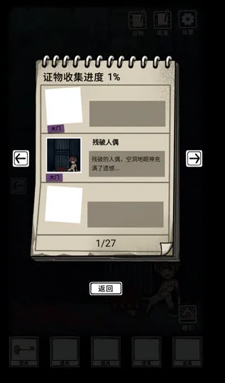 游戏攻略配图2