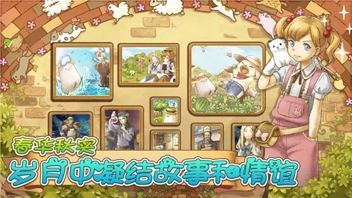 绵羊村的恬静时光汉化版下载
