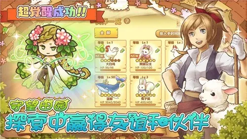 绵羊村的恬静时光汉化版下载